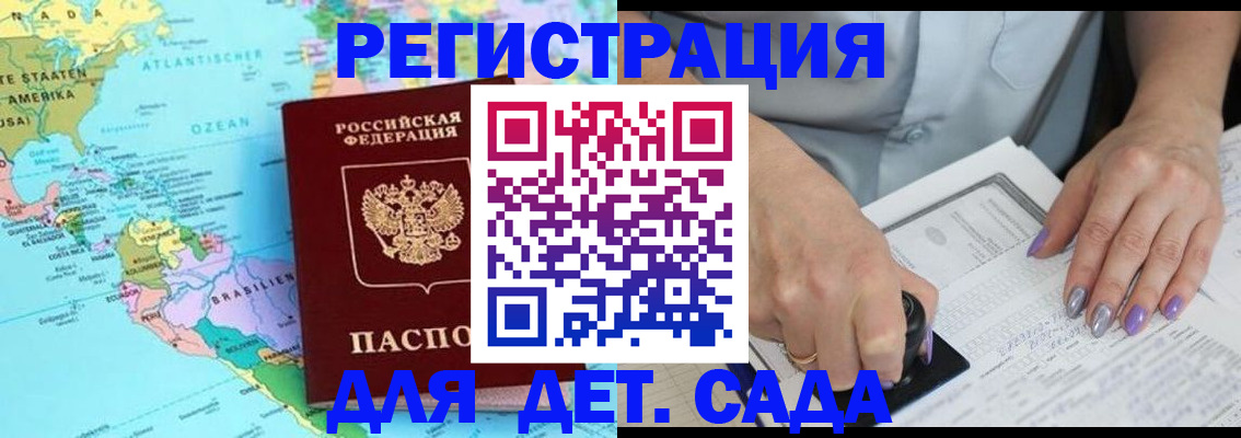 временная регистрация недорого в Кирсанове