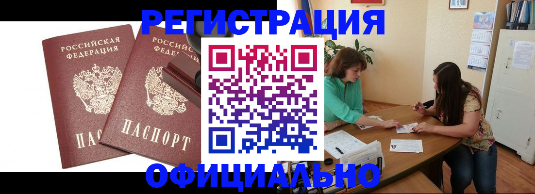 прописка для школы в Кирсанове