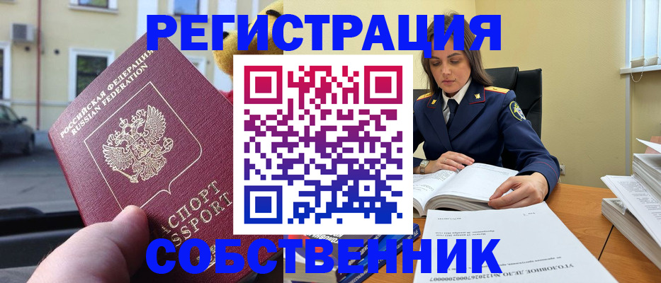 временная регистрация 2025 в Кирсанове