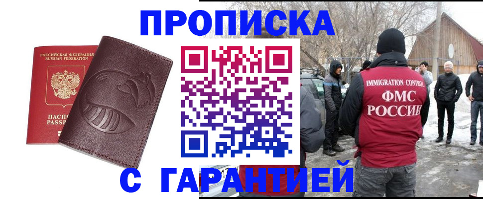 прописка паспорт в Кирсанове