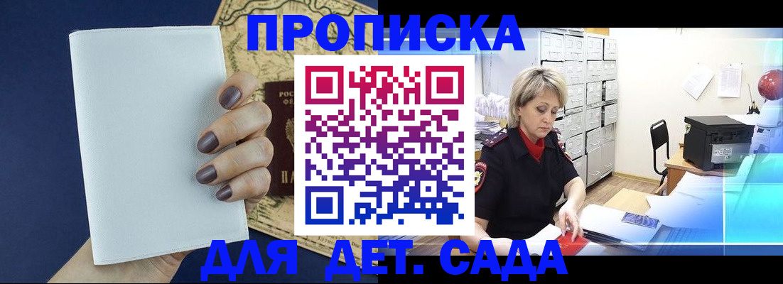 временная регистрация гарантия в Кирсанове