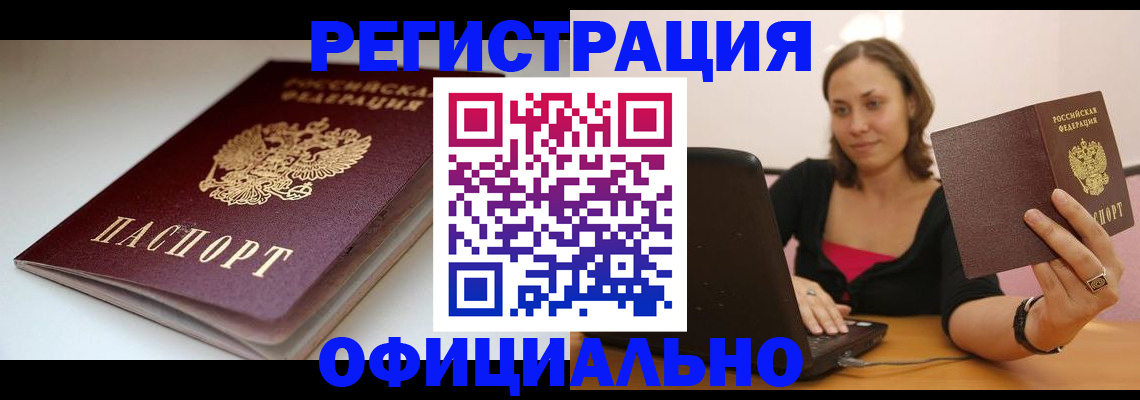временная регистрация адрес в Кирсанове