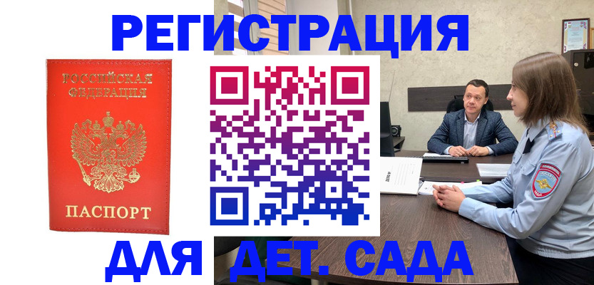 временная регистрация законно в Кирсанове