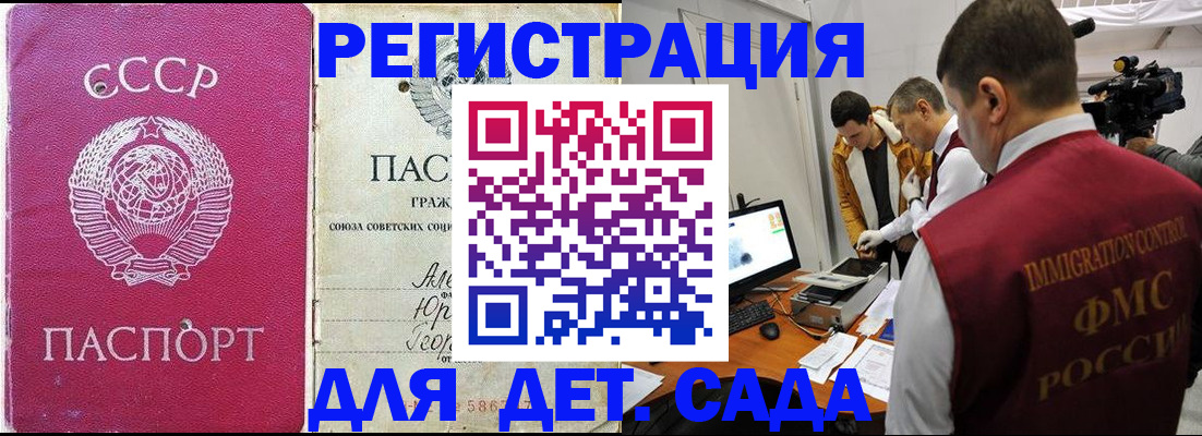 временная прописка в Кирсанове