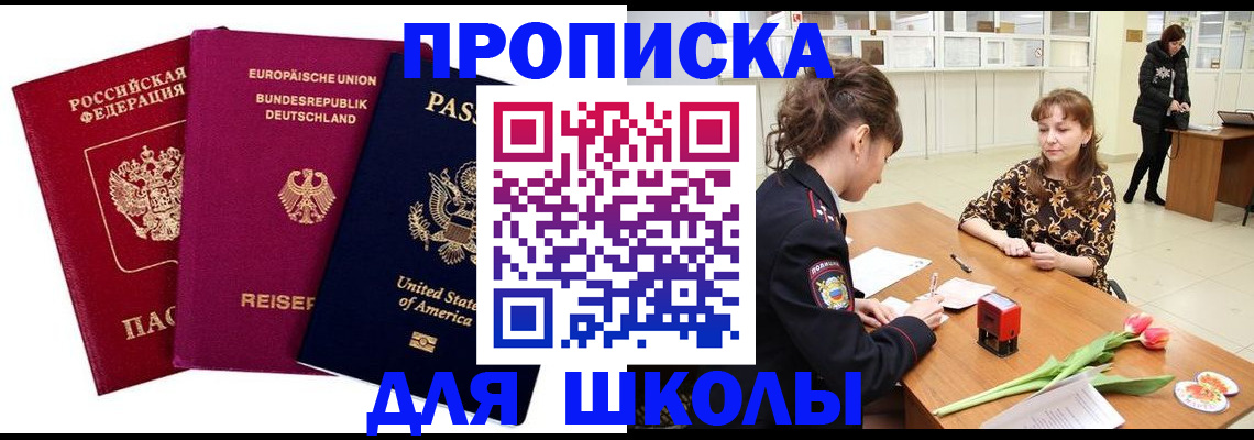 временная регистрация в Кирсанове