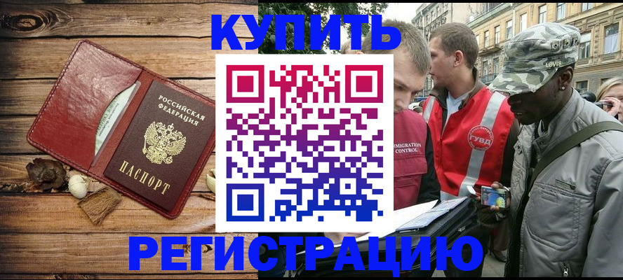 временная прописка в Кирсанове