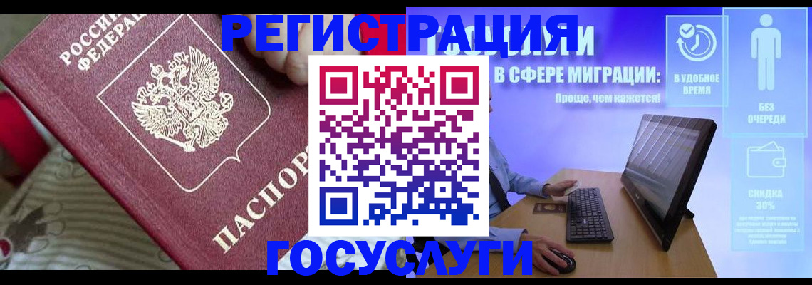 регистрация в Кирсанове
