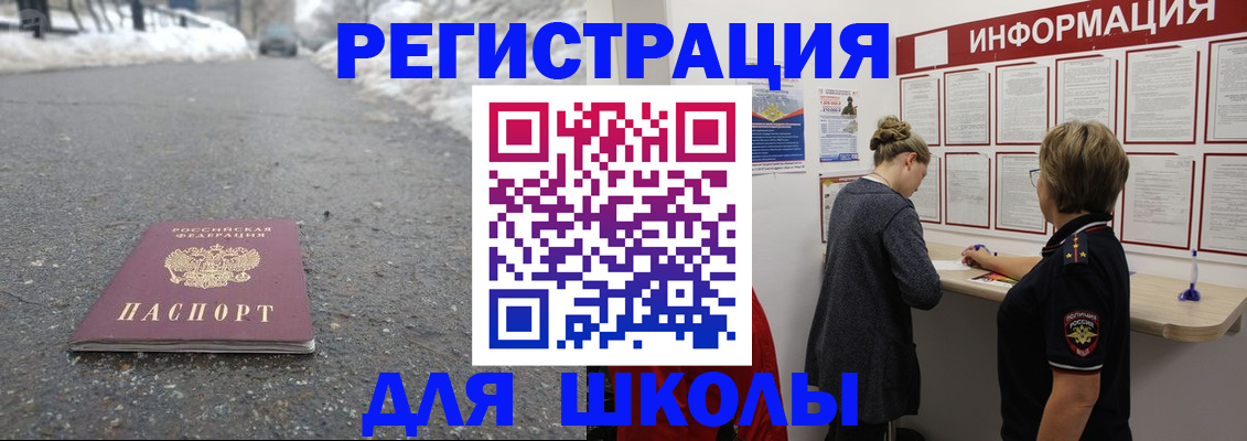 прописка паспорт в Кирсанове
